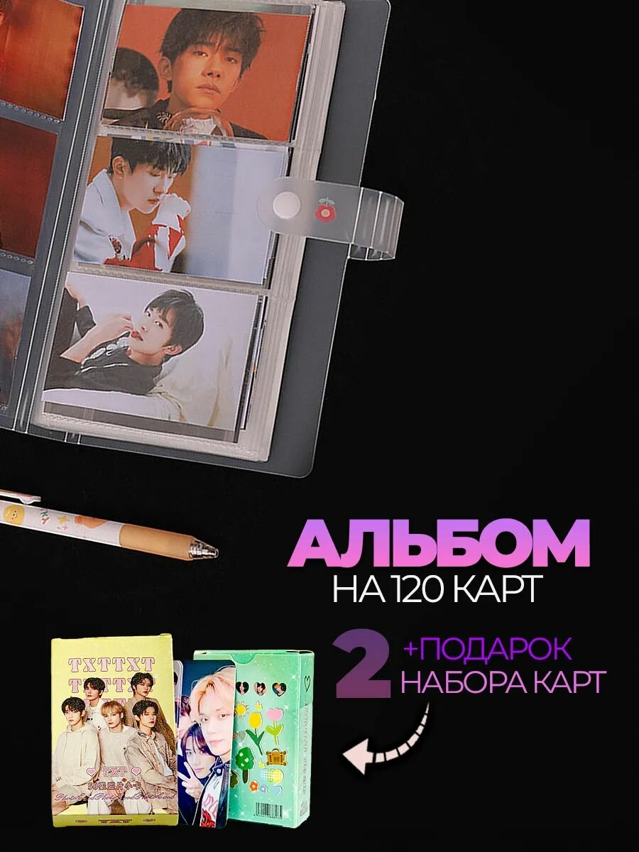 Биндер для карт kpop альбом для карточек