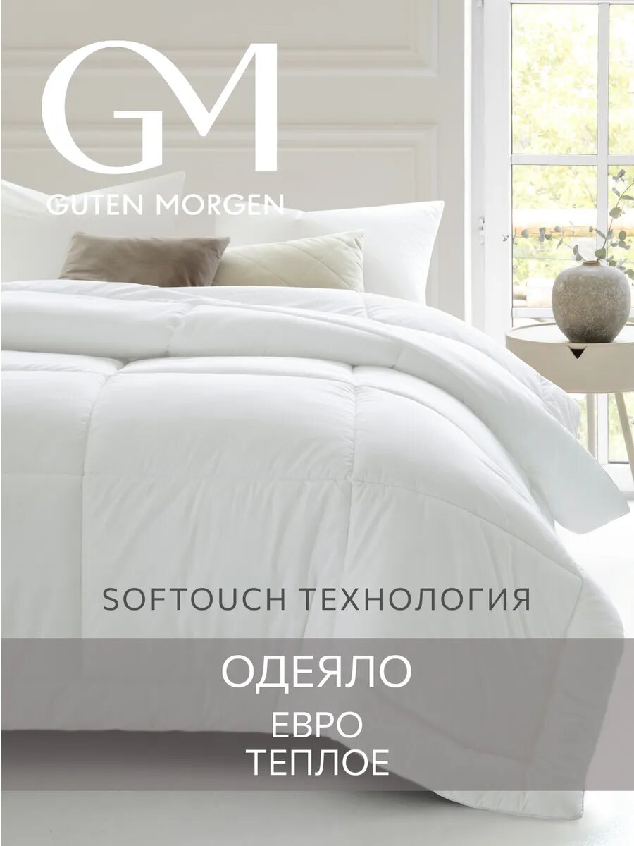 Одеяло пышное 200х220 зимнее теплое