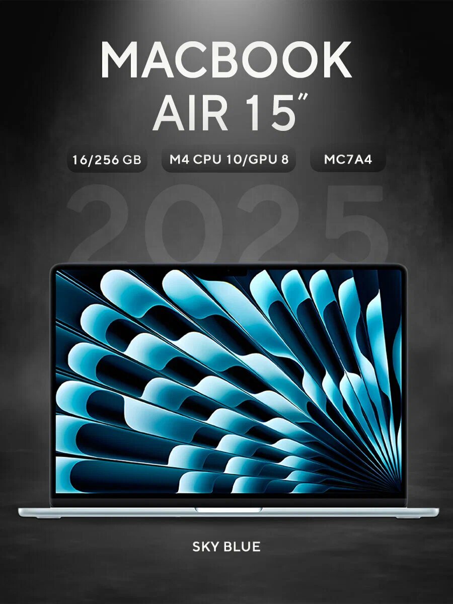 Ноутбук Apple MacBook Air 15-inch M4 chip with 10-core CPU and 8-core GPU, 16GB, 256GB SSD Sky Blue