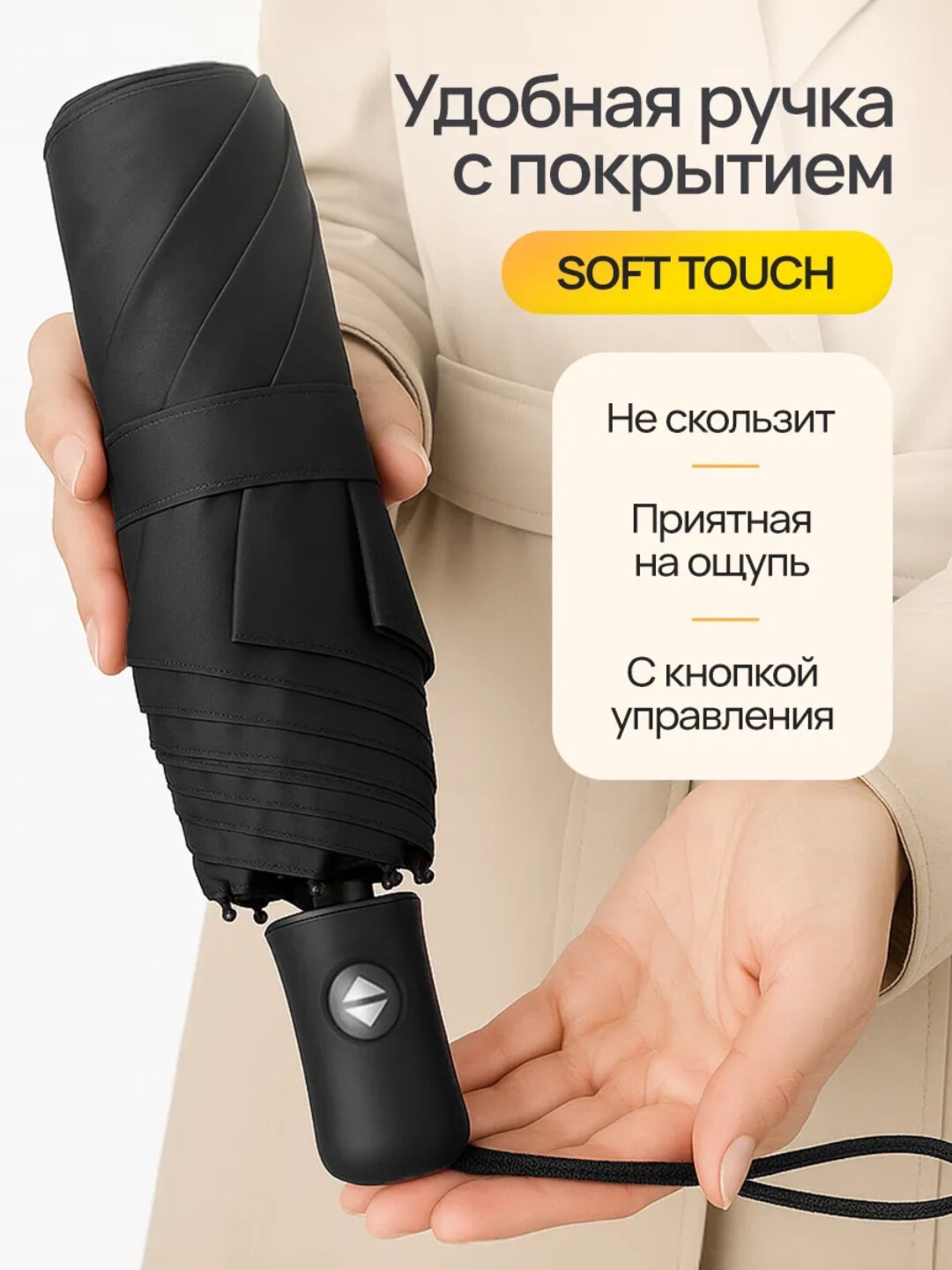 Смарт-зонт , черный — фото 1