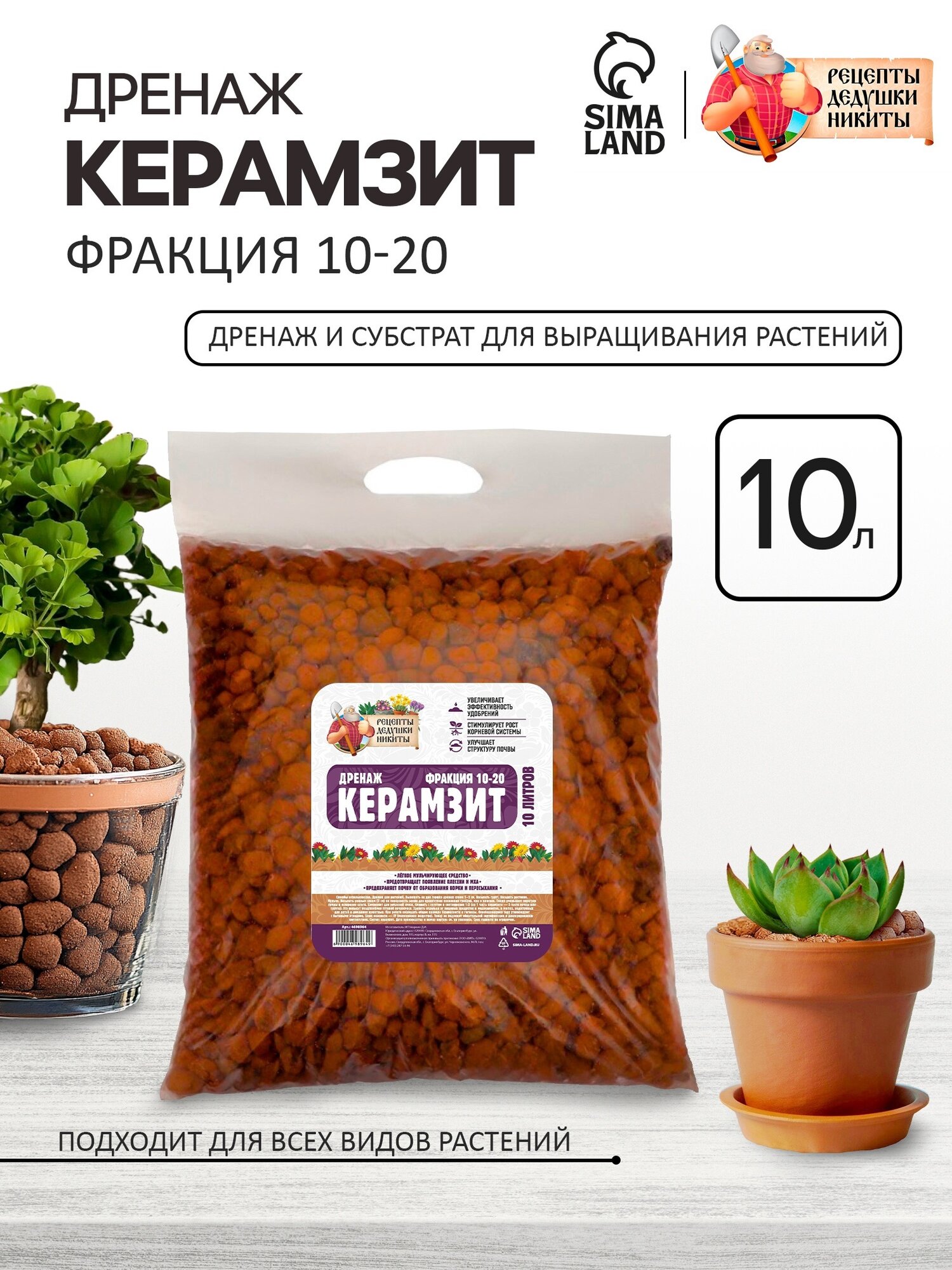 Керамзит дренажный 