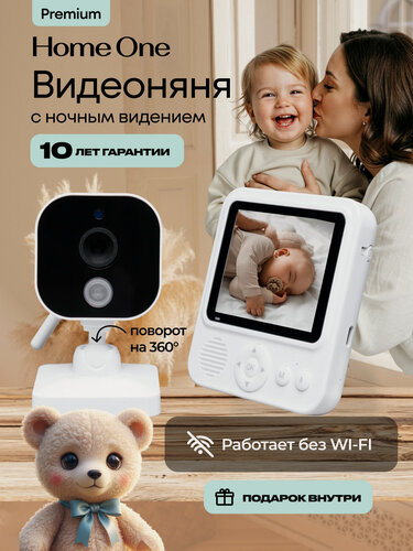Изображение товара Видеоняня беспроводная с монитором Baby born Home One, белый