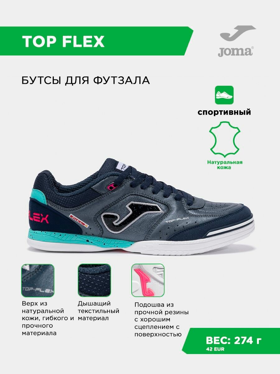 Футзалки