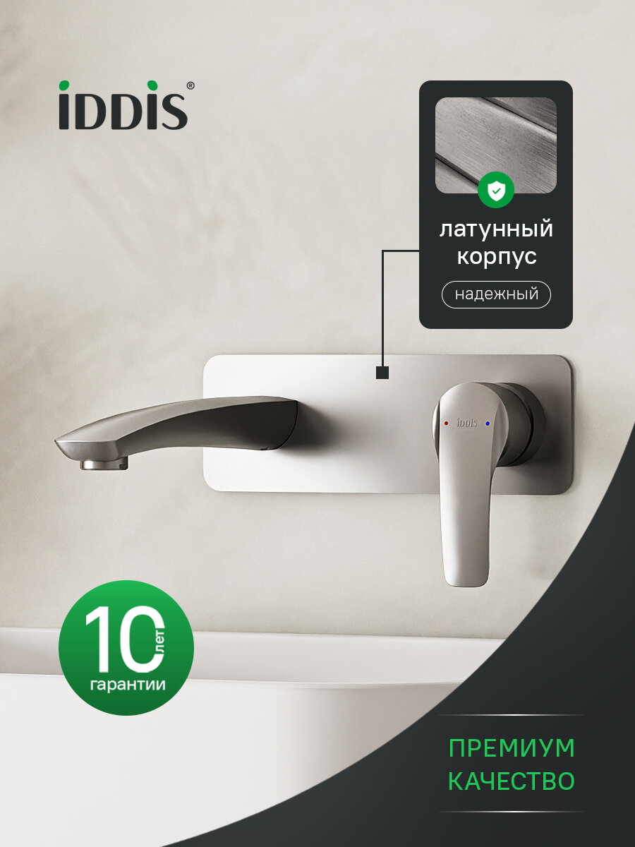 Встраиваемый смеситель для раковины IDDIS Ray RAYBN00i65 сатин