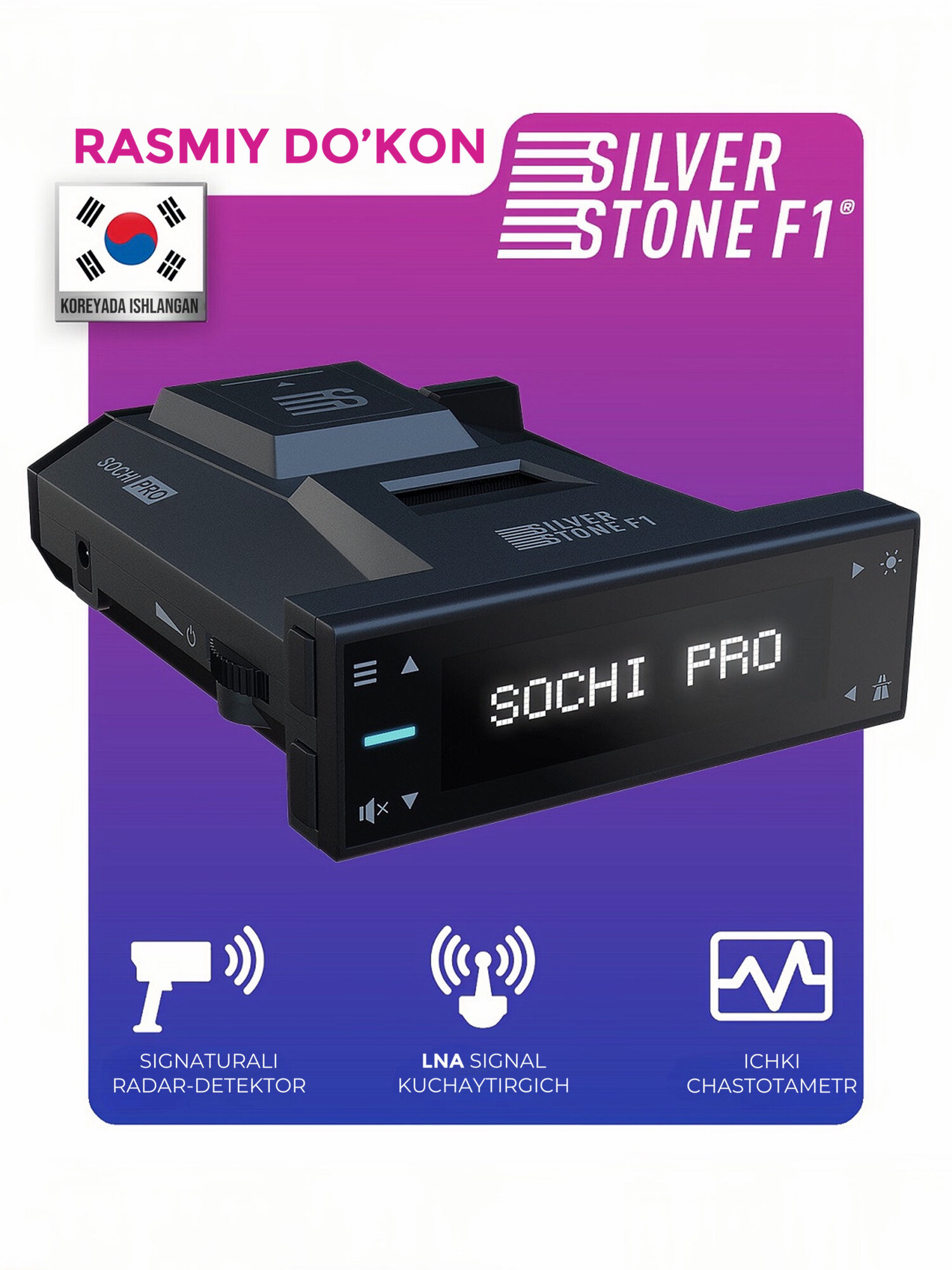 Радар - детектор антирадар SilverStone F1 Sochi Pro UZ Wi-Fi