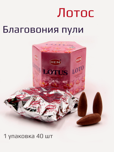 Изображение товара Благовония Hem, "Стелющийся дым Лотос", 40 конусов, аромат Лотос