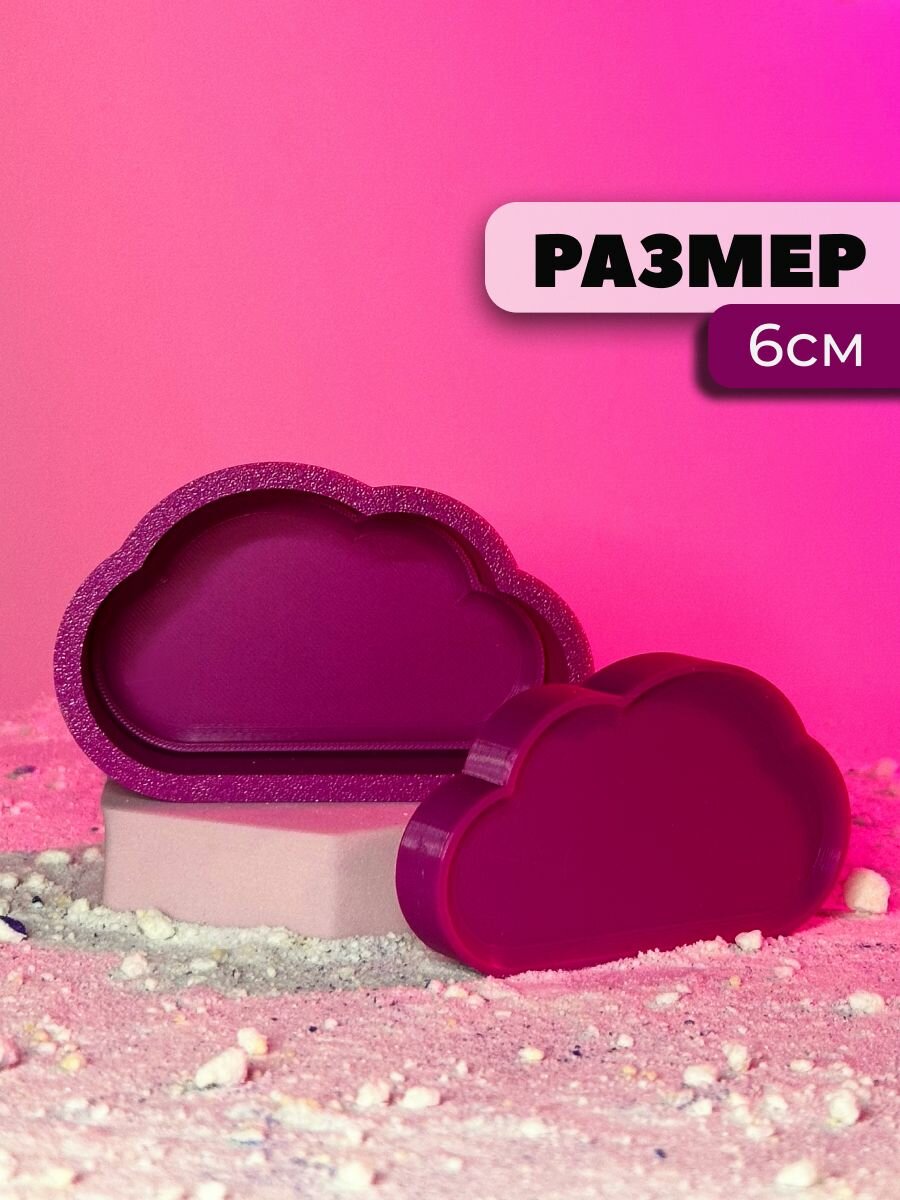 Мини 3D форма для бомбочек Облако 6 см — фото 1