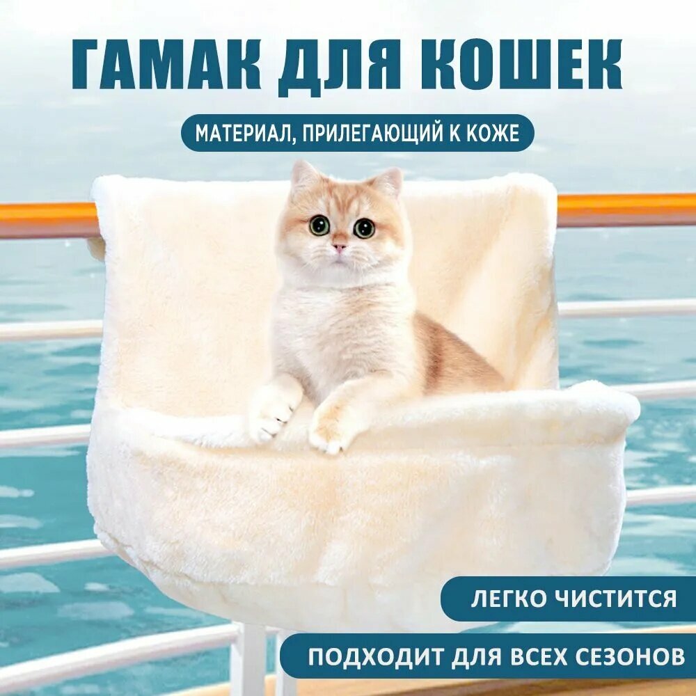 Гамак для кошек на батарею; кошачья лежанка подвесная; лежак для котаки;46x39x26cm; Подходит для всех сезонов