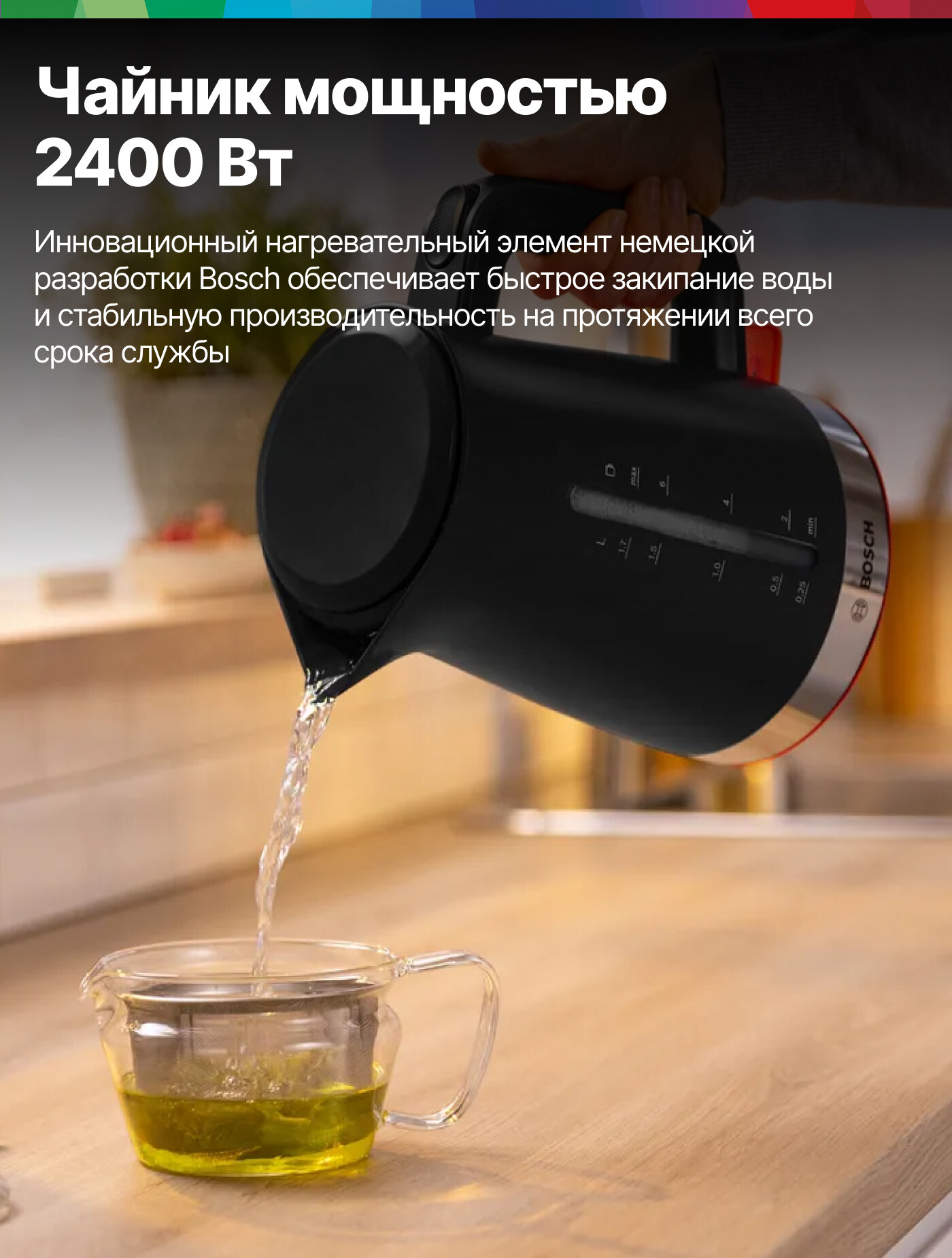 Bosch Чайник электрический TWK4M223, 1.7 л, 2400 Вт, фильтр, автоотключение, мерная шкала, черный — фото 1