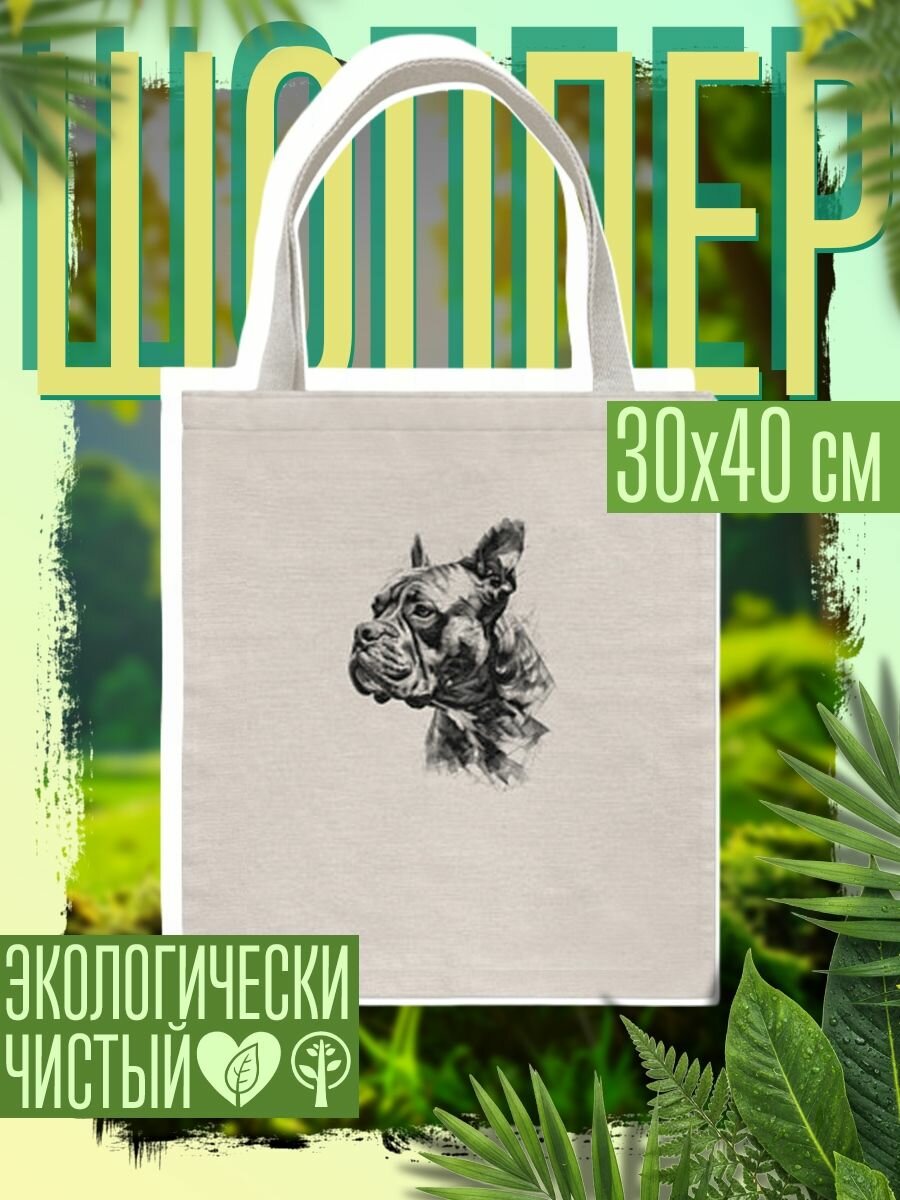 Сумка шоппер женская Cобакам породы боксер