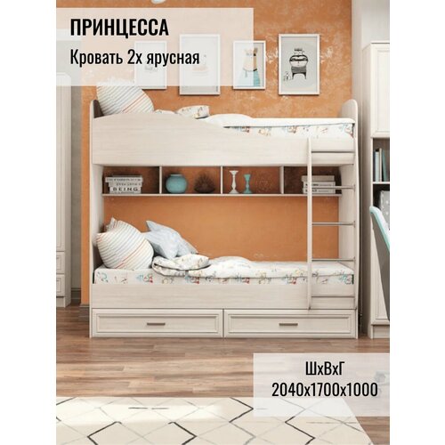 Кровать двухъярусная Геометрия-2 - Делано светлый