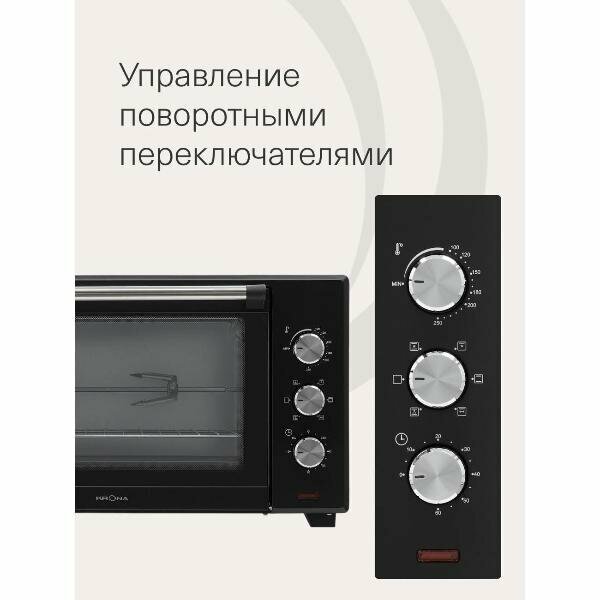 Мини-печь Krona OFEN 45 BL — фото 1