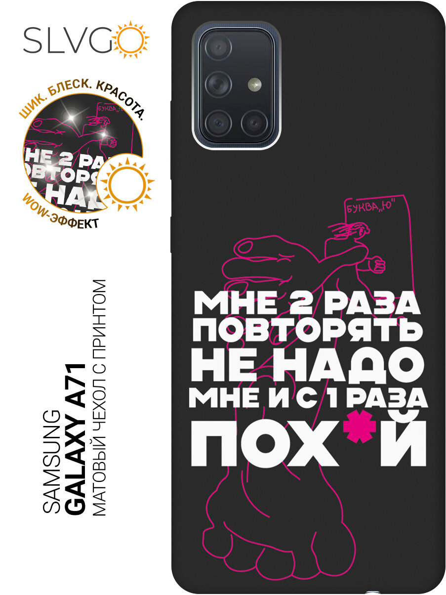Силиконовый чехол на Samsung Galaxy A71 с принтом Two times W, stb матовый