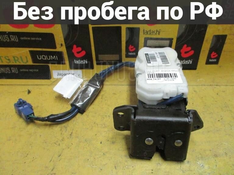 Замок багажника с пробегом Toyota Porte NNP10