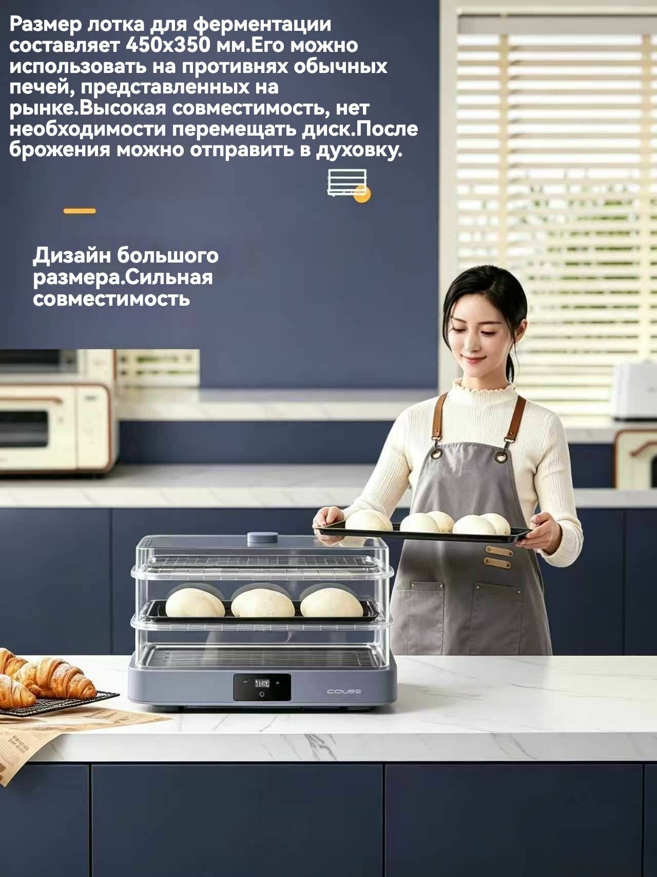 Домик для закваски; Шкаф для хранения дрожжей;