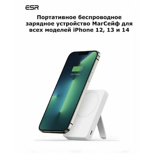 ESR HaloLock Kickstand / Беспроводное зарядное устройство MagSafe для iPhone / магнитная быстрая зарядка магсейф для айфон