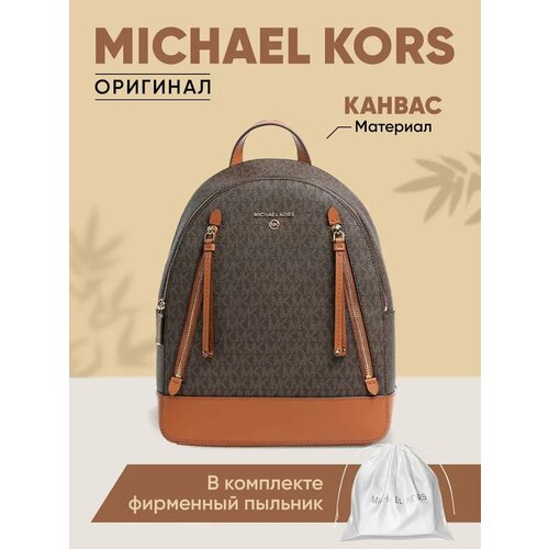 Рюкзак MICHAEL KORS, текстиль, внутренний карман, коричневый