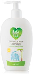 Белита-М Baby Care Экомыло детское для очищения с первых дней жизни, 260 мл