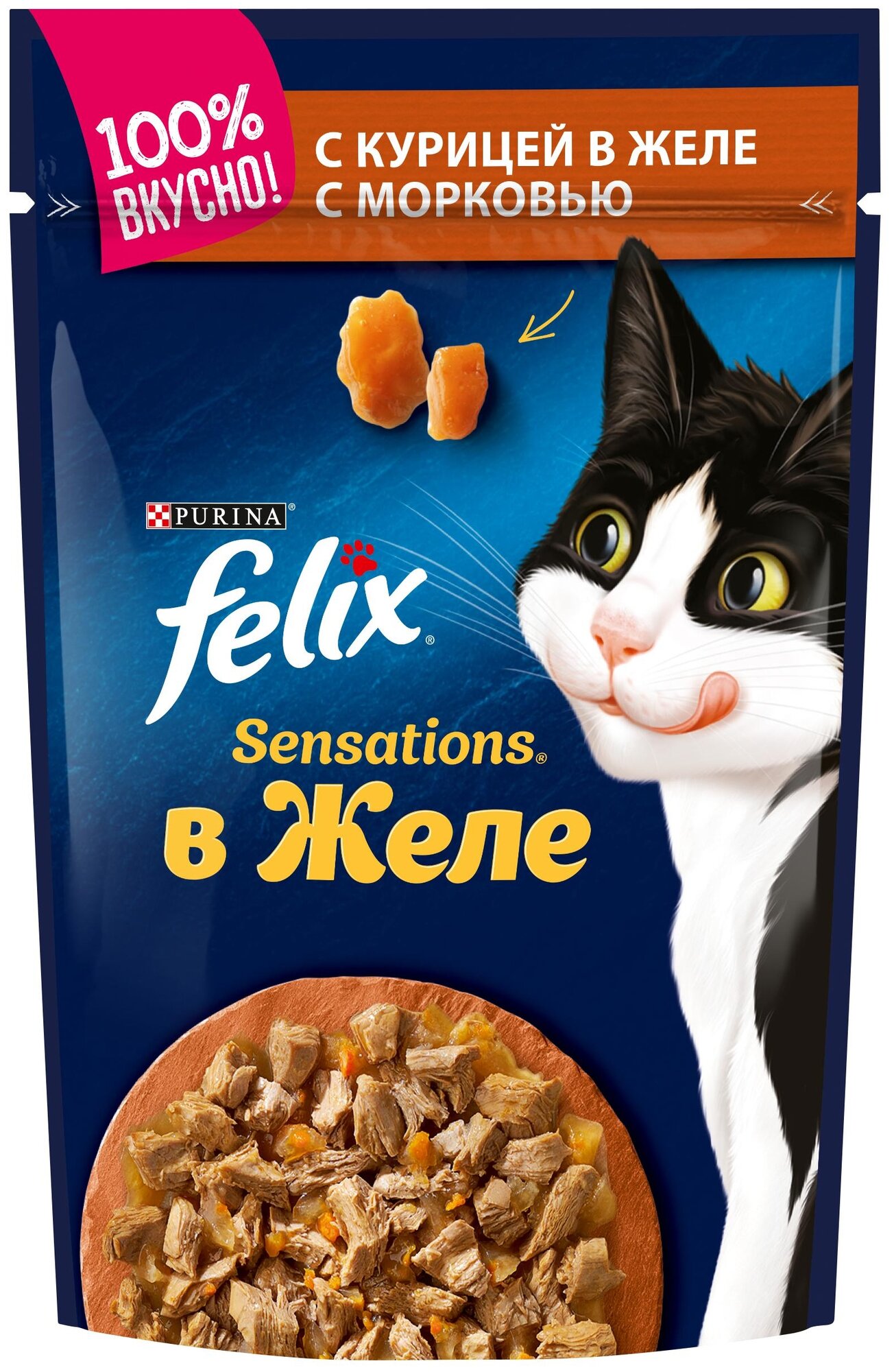 Влажный корм для кошек Felix Sensations, желе с морковью желе 85 г