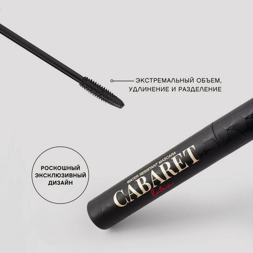 Изображение товара Водостойкая тушь для ресниц Vivienne Sabo Cabaret Latex 01 Черный 9мл