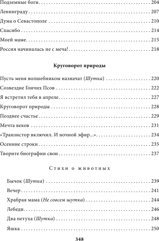 Я иду по мокрым травам… (Асадов Эдуард Аркадьевич) - фото №5
