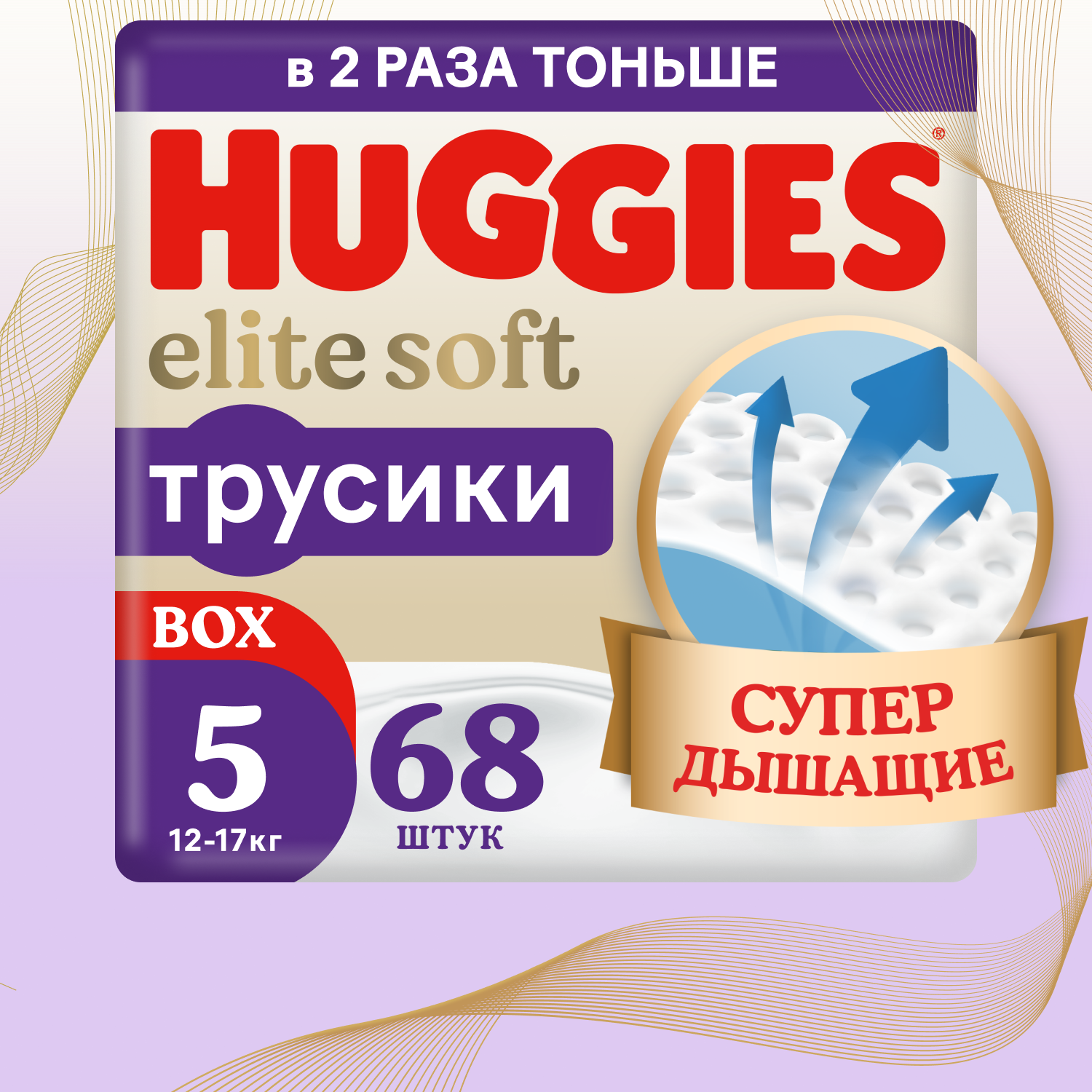 Подгузники трусики Huggies Elite Soft 12-17кг, 5 размер, 68шт