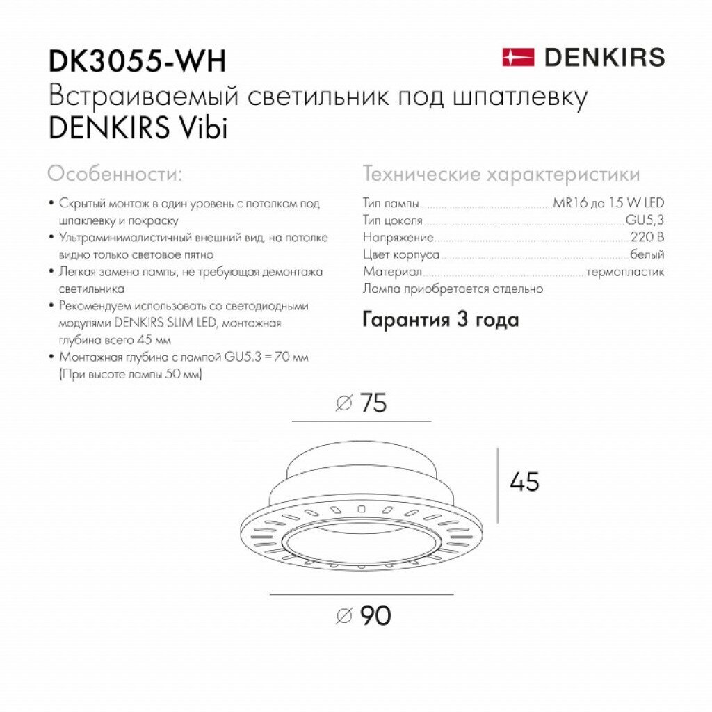 Встраиваемый светильник Denkirs Vibi DK3055-WH - фотография № 11