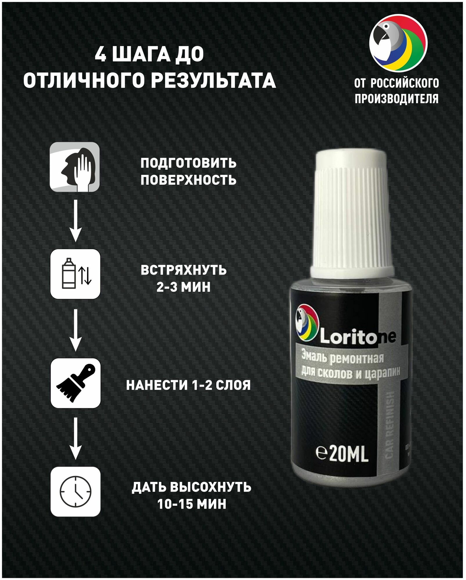 Эмаль для подкраски Loritone Volvo 479 Orinoco Blue Pearl 20мл