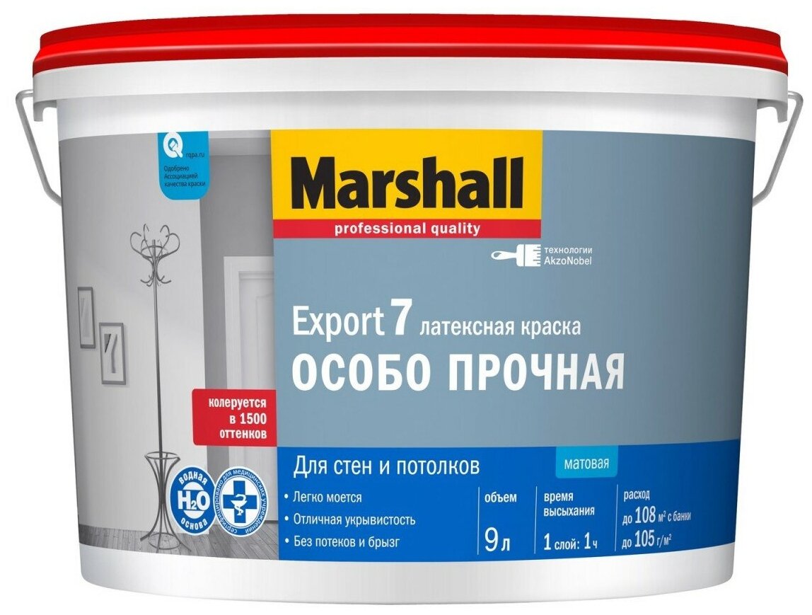 Краска латексная Marshall Export-7 влагостойкая моющаяся матовая