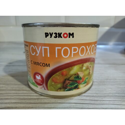 Рузком Суп гороховый с мясом, 540 г 2 шт