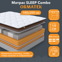 Орматек Матрас sleep combo 180-200 Матрас Sleep Combo .