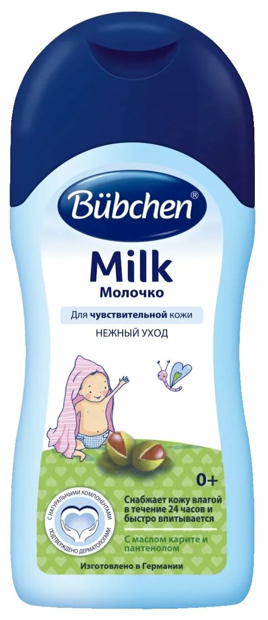 Bubchen Молочко Нежный уход для чувствительной кожи с маслом карите и пантенолом