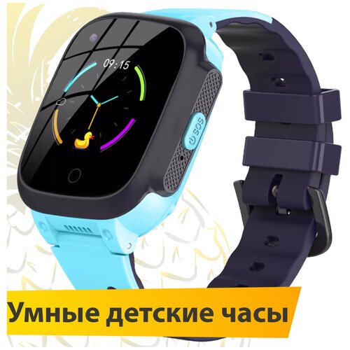Умные детские часы телефон с GPS камерой и кнопкой SOS Умные часы для ребенка с Сим картой Smart часы с прослушкой и видеозвонком Голубой 411500₽