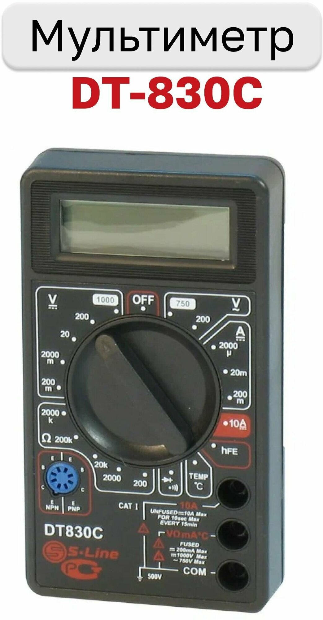 Мультиметр DT-830C