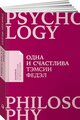 Одна и счастлива: Как обрести почву под ногами после расставания или развода