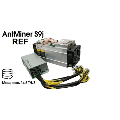 Асик AntMiner S9j Ref Asic/2020 года выпуска