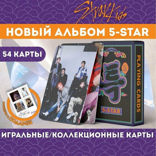 Карточки Stray Kids 5 Star Чонин (I.N.), Феликс 2023 коллекционные карты стрей кидс stray kids