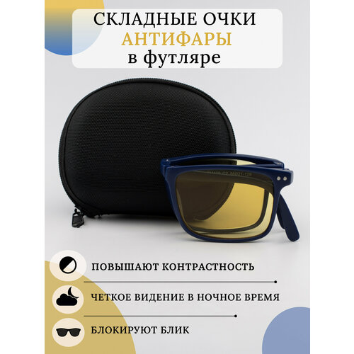 Складные очки для зрения -4.0 / Корригирующие очки с диоптрией -4,0 / Очки для вождения -4