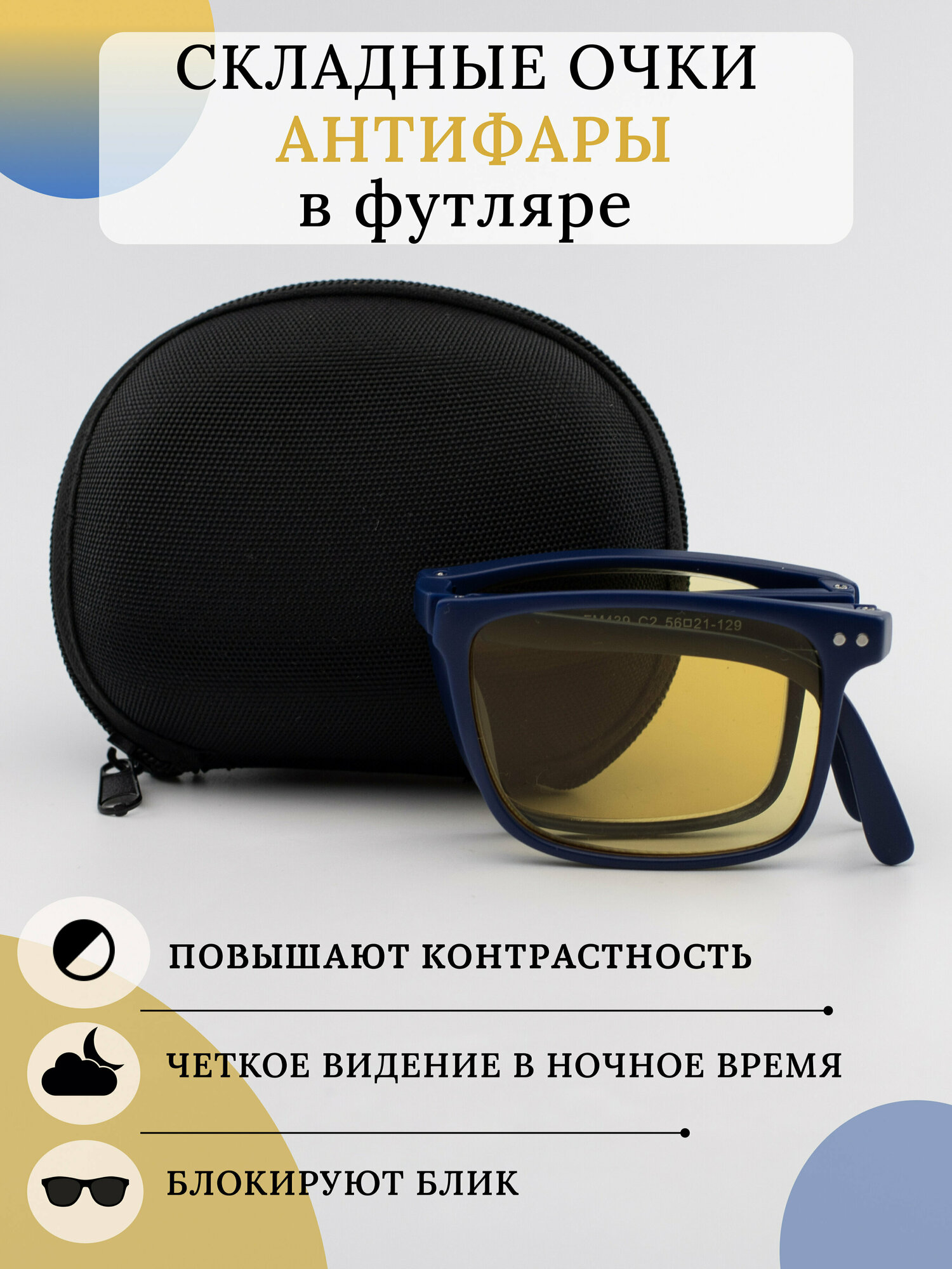 Складные очки для зрения -1.0 / Корригирующие очки с диоптрией -1,0 / Очки для вождения -1