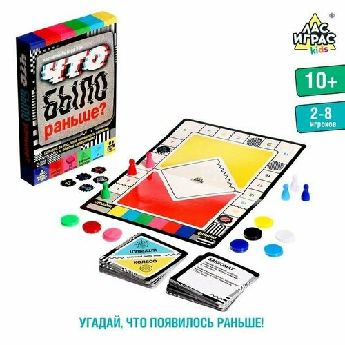 Настольная игра Что было раньше?