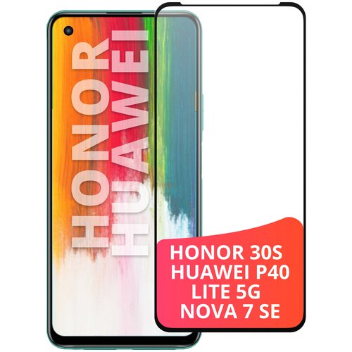 Защитное стекло для Huawei Honor 30S / P40 Lite 5G / Nova 7SE Full Glue (Черный)