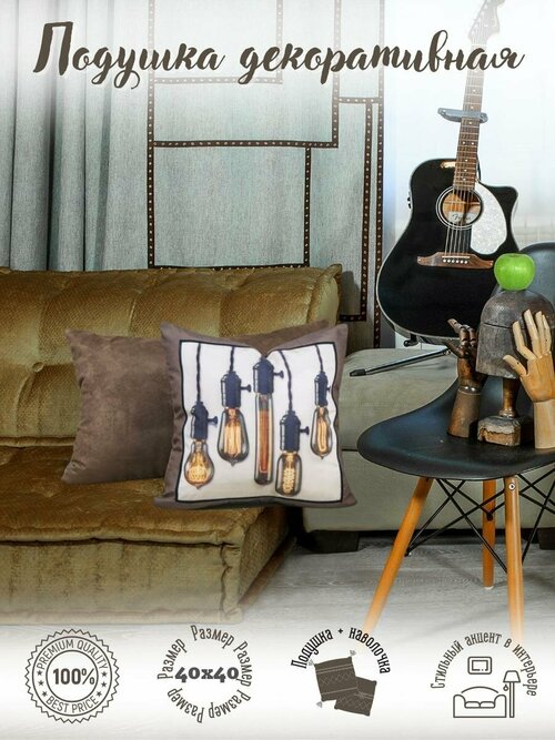 Дизайнерская наволочка декоративная на диван для дома