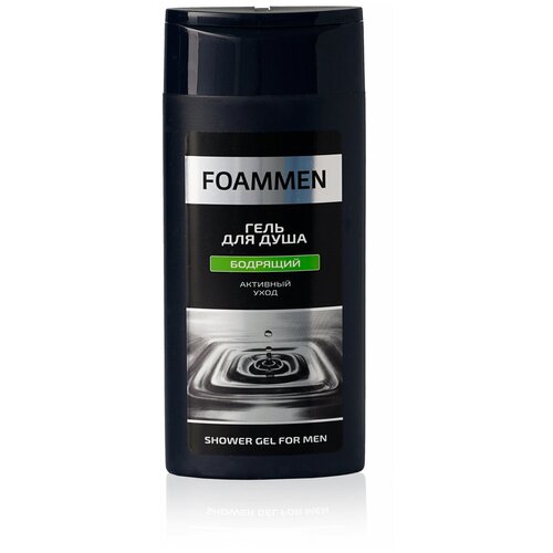 Гель для душа Бодрящий 250мл Foammen ПА264