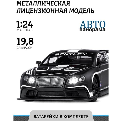 Машинка металлическая ТМ Автопанорама Bentley Continental GT3, М1:24, свободный ход колес, черный, JB1251565 тм автопанорама машинка металл 1 32 bentley co