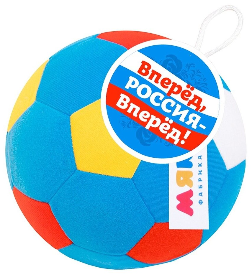 Игрушка Мякиши Футбольный мяч синий/разноцветный 18 см - фото №2