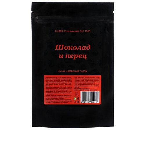 Сухой кофейный скраб 