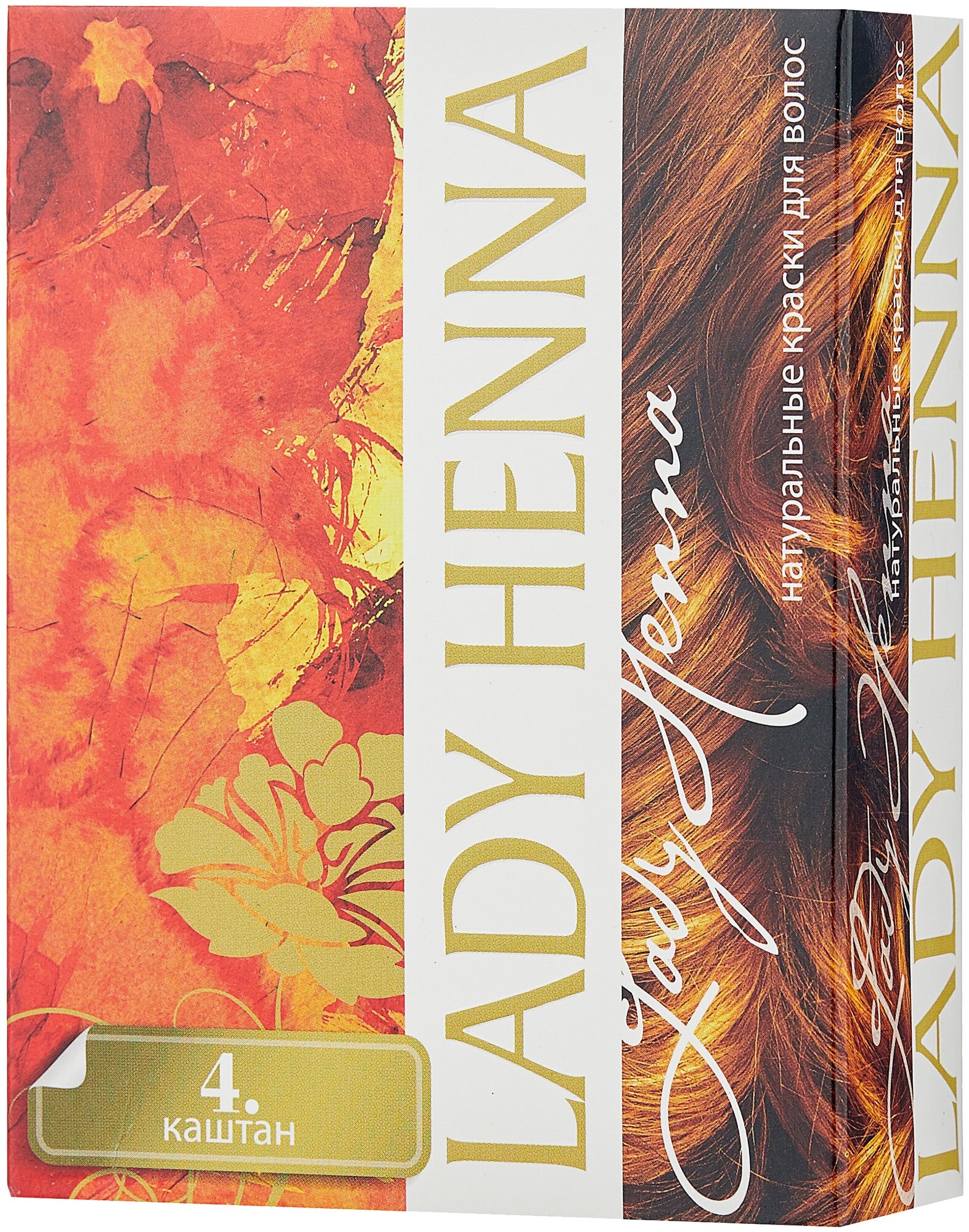        (hair dye) Lady Henna |   60