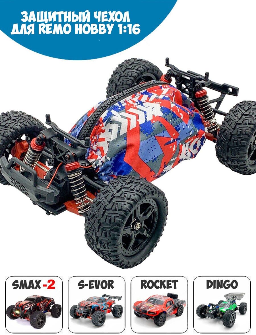 Защитный чехол для Remo Hobby 1/16 Smax S-Evor Rocket Dingo