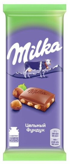 Шоколад Milka "Цельный фундук" молочный, 85гр - фото №9