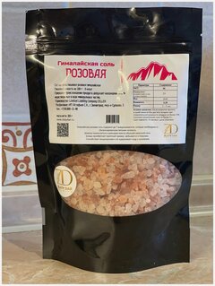 Изображение товара Розовая соль Гималайская, крупный помол (2-5 мм), 300 гр.